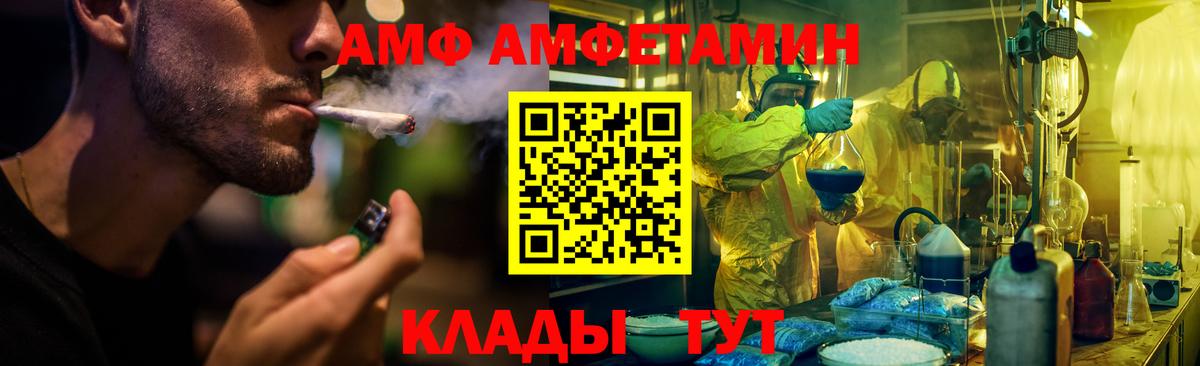 Богданович  Амфетамин  Вход с VPN  АМФ VHQ 