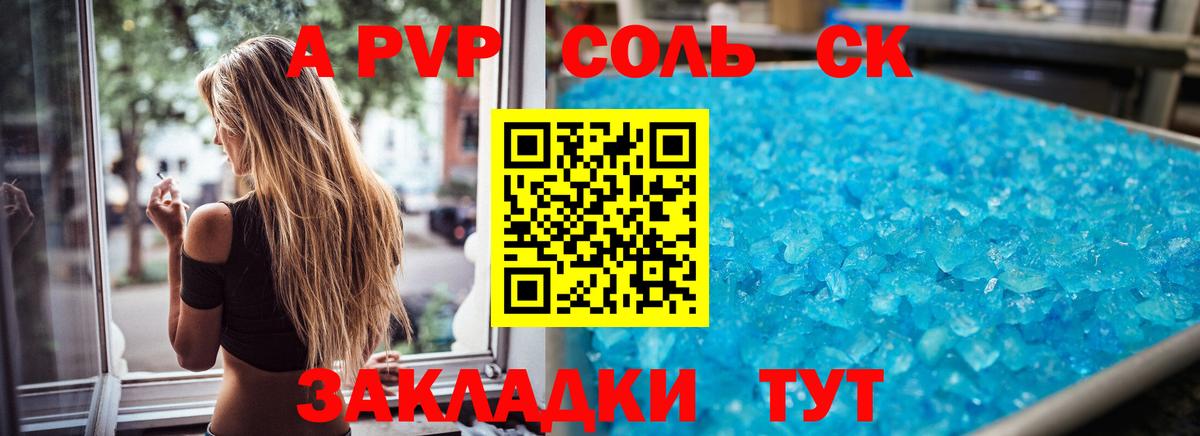 APVP Crystall  Alpha PVP  Богданович  A PVP кристаллы  Вход с VPN 