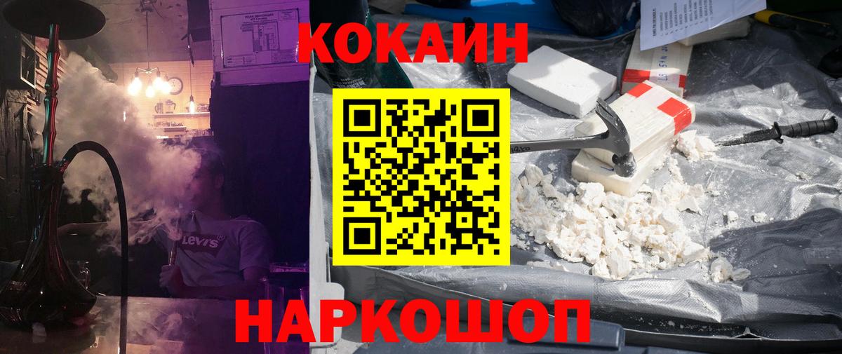 Cocaine VHQ  Вход с VPN  Богданович 