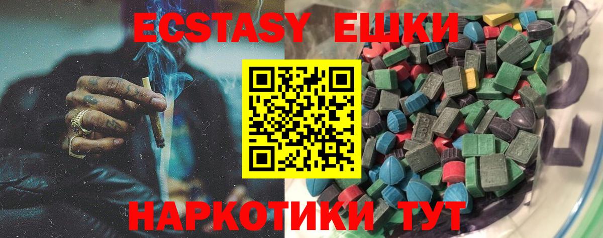ЭКСТАЗИ mix  ЭКСТАЗИ таблы  Экстази  ОМГ ОМГ ССЫЛКА  Вход с VPN  Богданович 