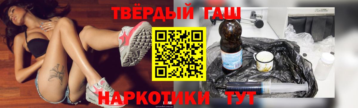 ГАШ Premium  Гашиш ice o lator  Вход с VPN  Богданович 