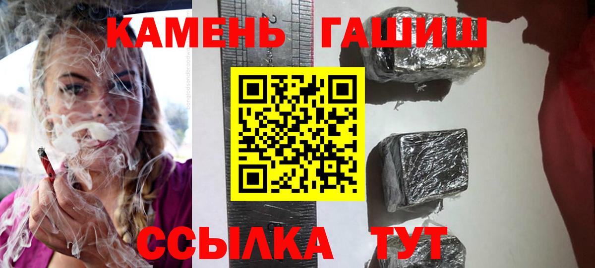 ГАШ hashish Богданович