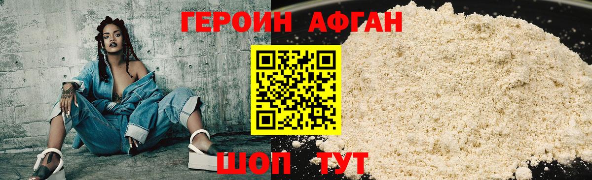 Героин VHQ  Вход с VPN  Богданович 