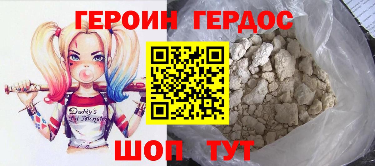 Героин Афган Богданович