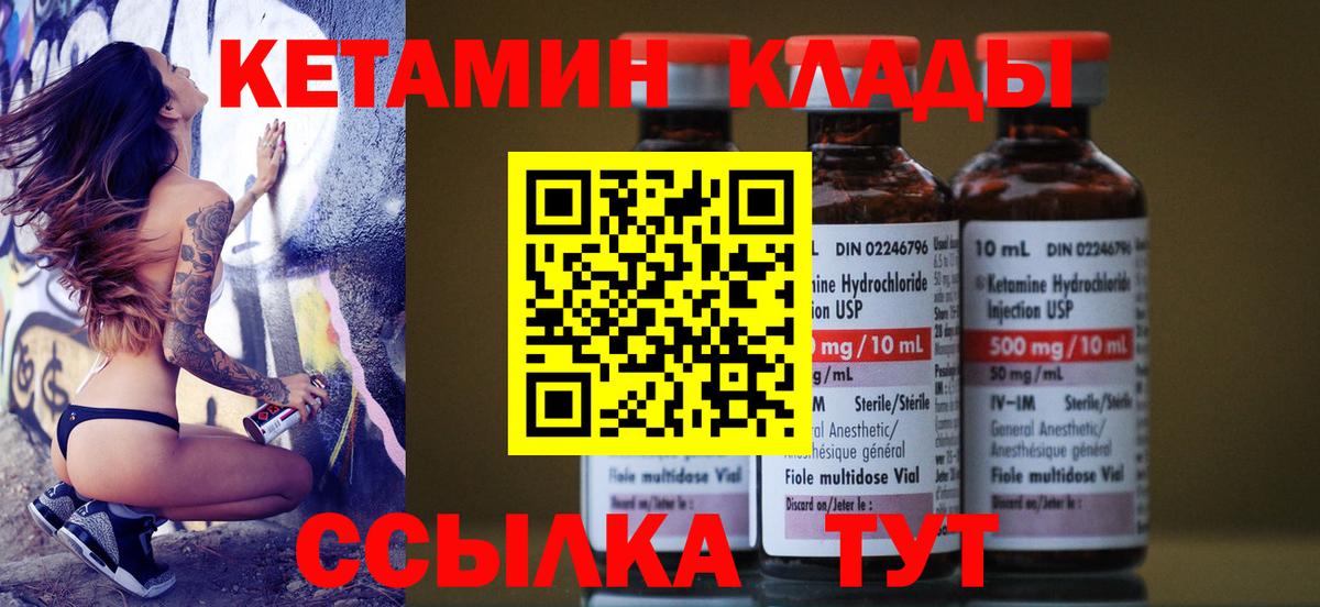 Богданович  КЕТАМИН ketamine  Кетамин VHQ  мориарти наркотические препараты  Вход с VPN 
