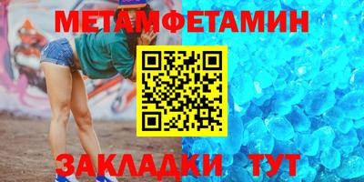 мет Бердск