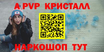 винт Белореченск