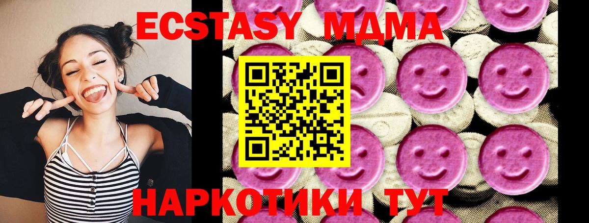 МДМА VHQ  МДМА  Богданович  MDMA Molly  Вход с VPN 