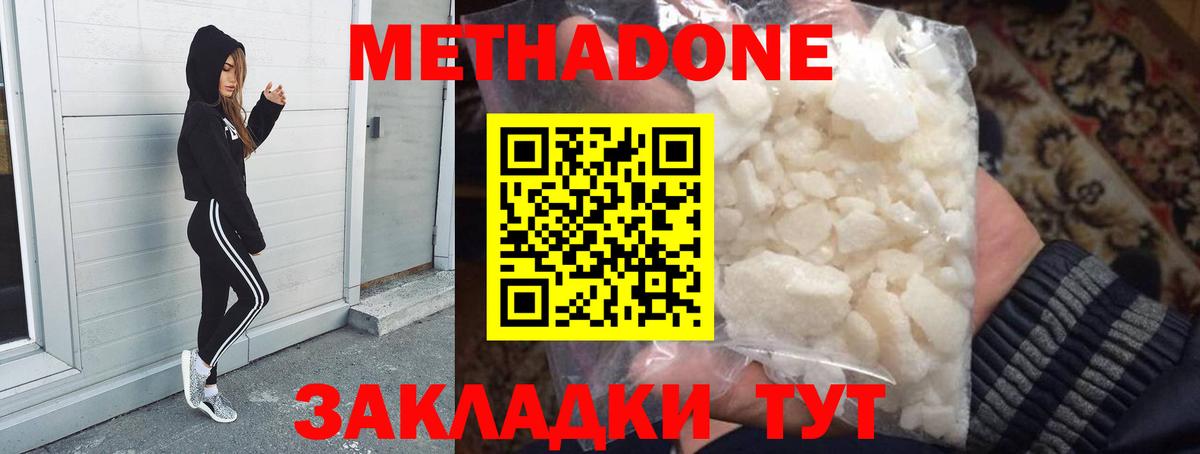 Метадон methadone  Вход с VPN  Богданович  Метадон VHQ 
