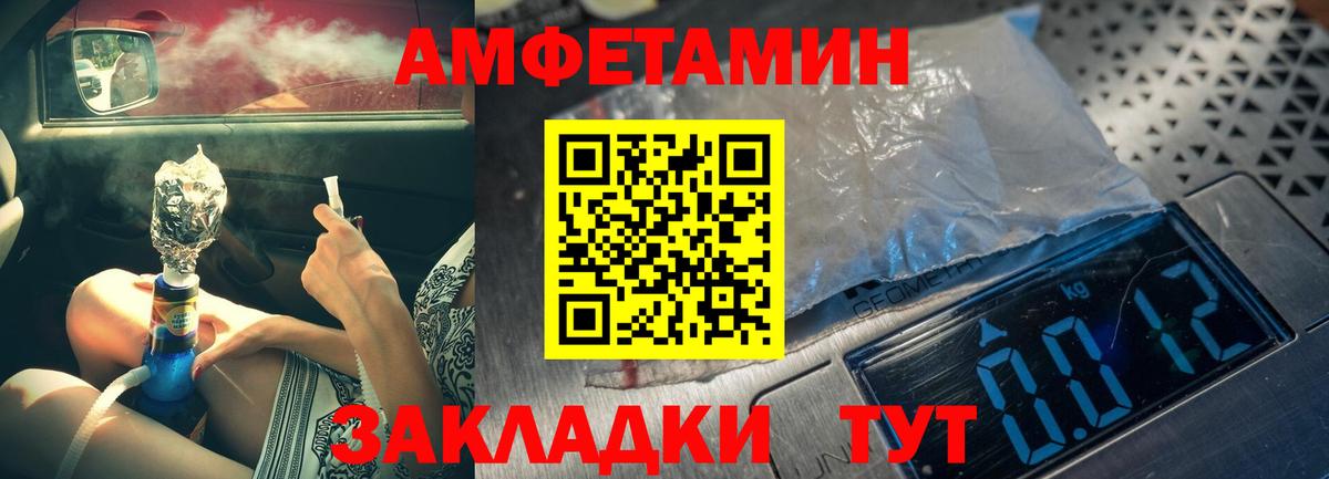 Метамфетамин пудра Богданович