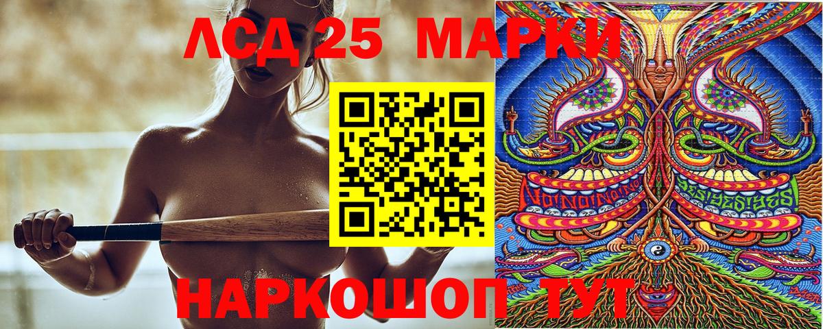 Марки 25I-NBOMe 1,8мг  Марки N-bome  Богданович  Марки 25I-NBOMe 1,8мг  Вход с VPN 