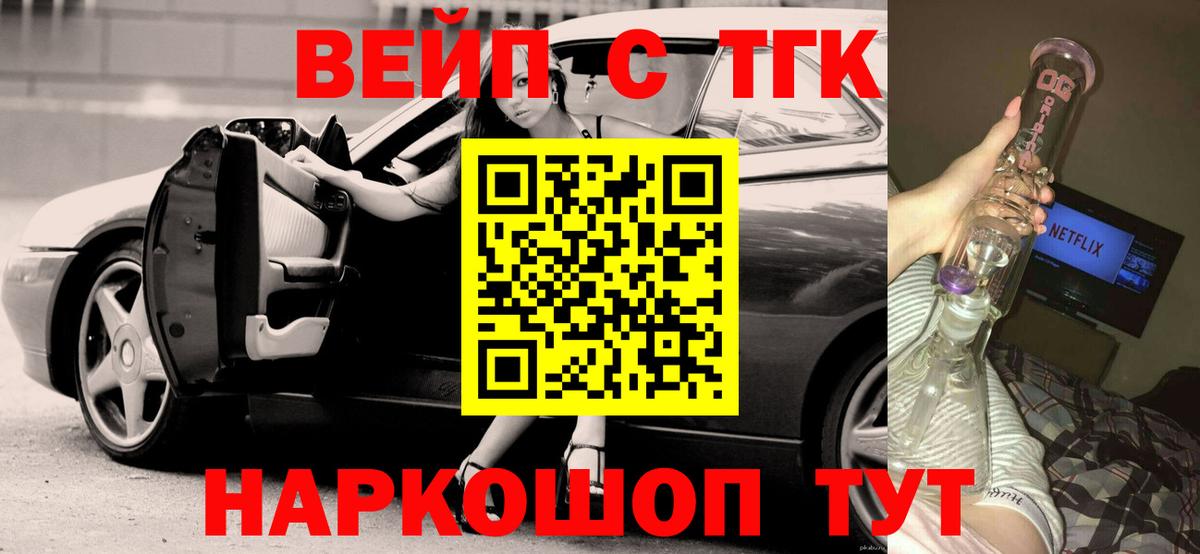 ТГК Wax Богданович
