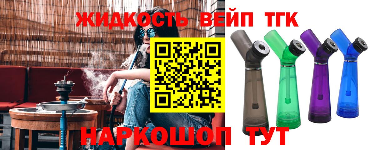 Богданович  Дистиллят ТГК жижа  Вход с VPN  Дистиллят ТГК концентрат 